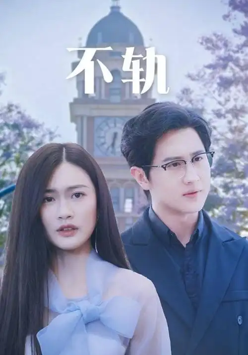 长夜放映室